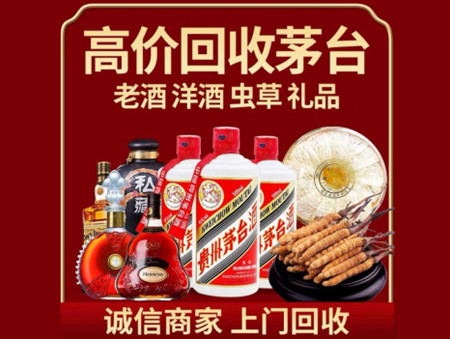 ​道县名酒回收多少钱？