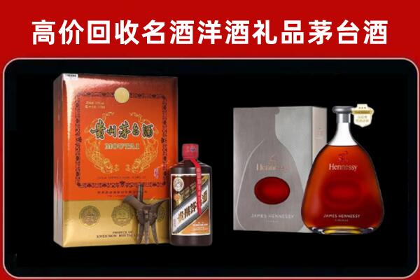 道县回收轩尼诗