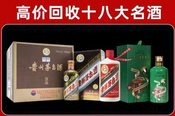 道县回收铁盖茅台酒