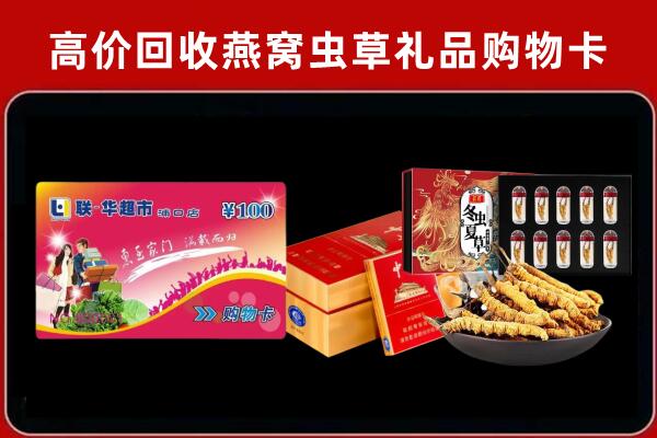 道县回收礼品卡